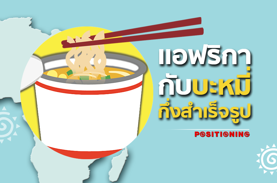 open_noodle_new4