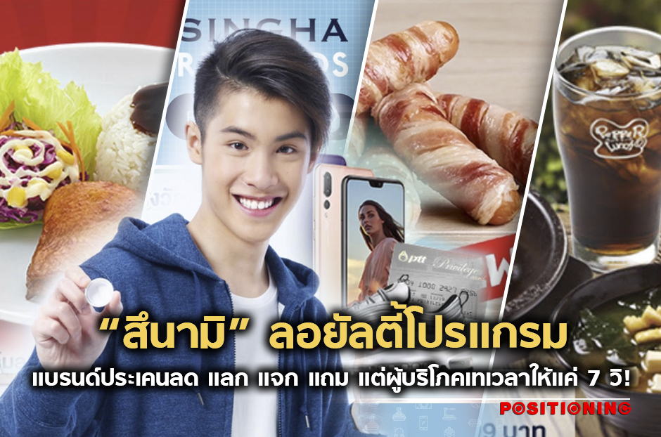 open_promotion