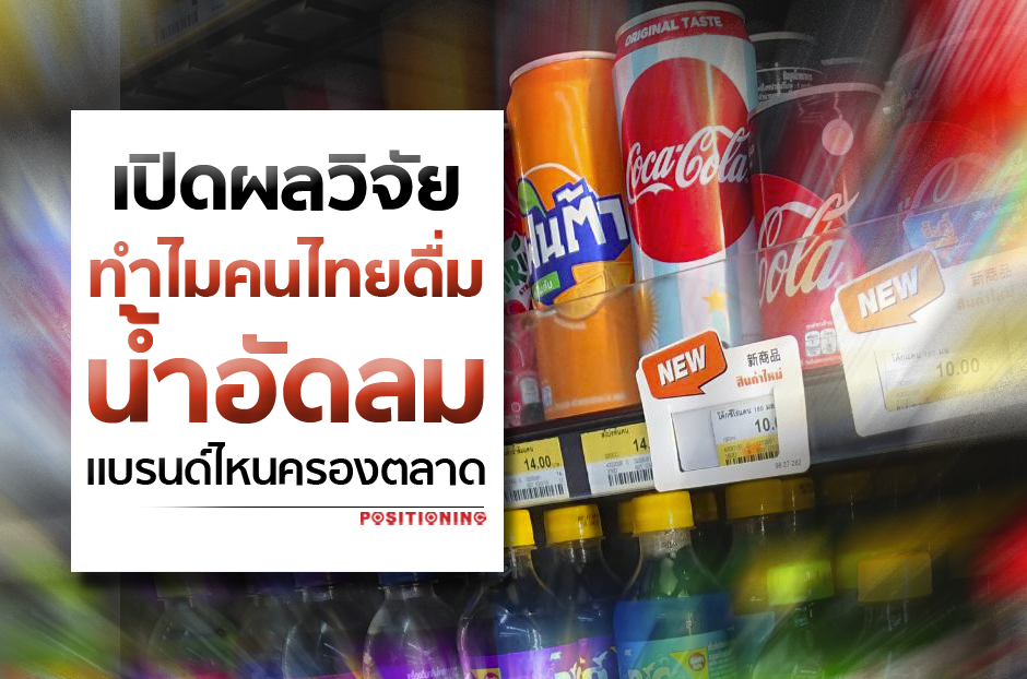 open_softdrink