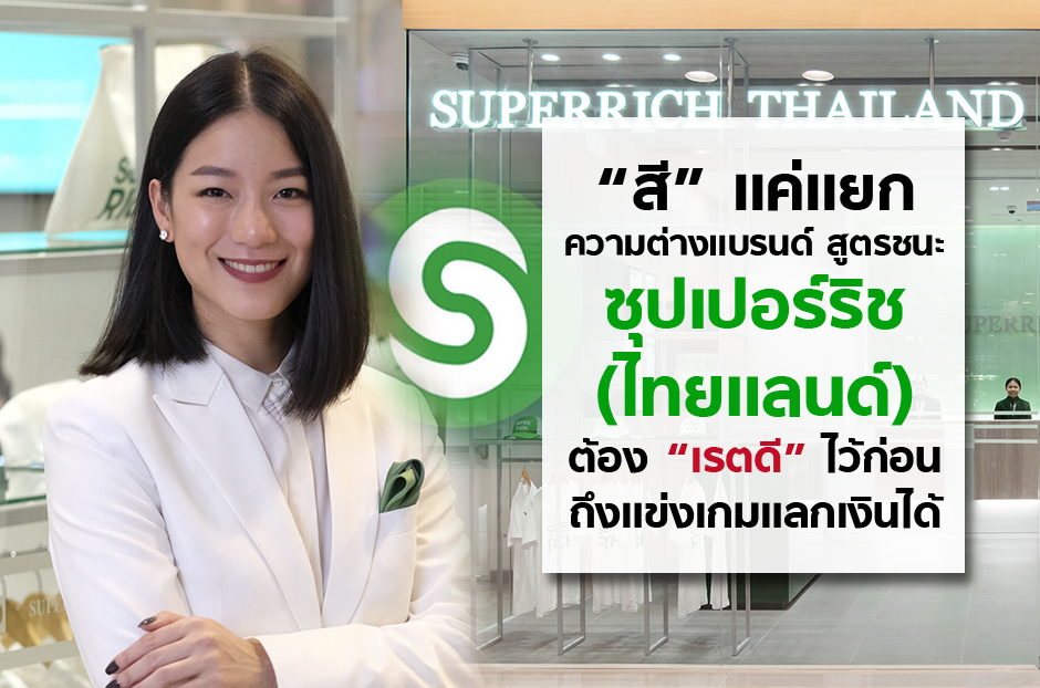 open_superrich copy