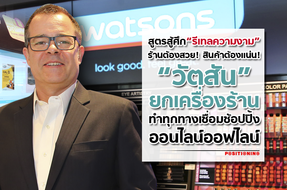 open_watson