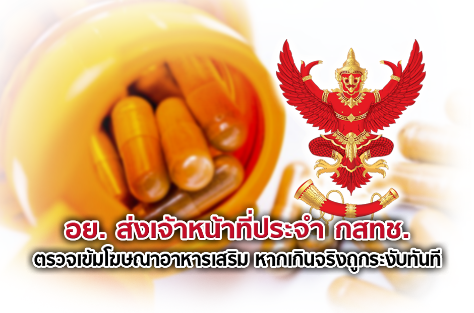 open_กสทช