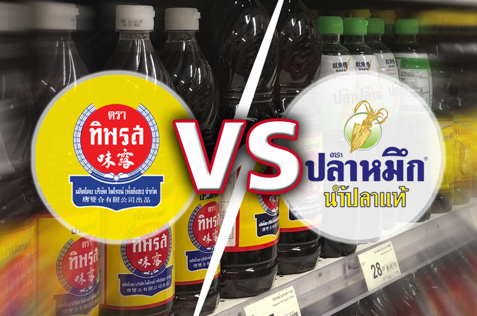 open_น้ำปลา