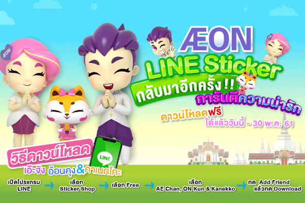 อิออน