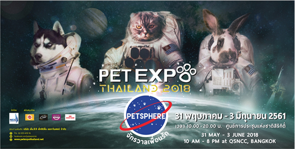 เตรียมพบ