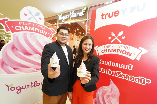 ไอศกรีม