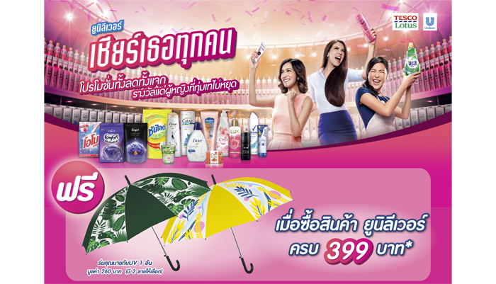 1_unilever