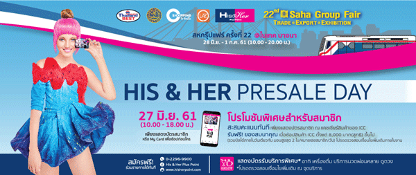 His-&-Her