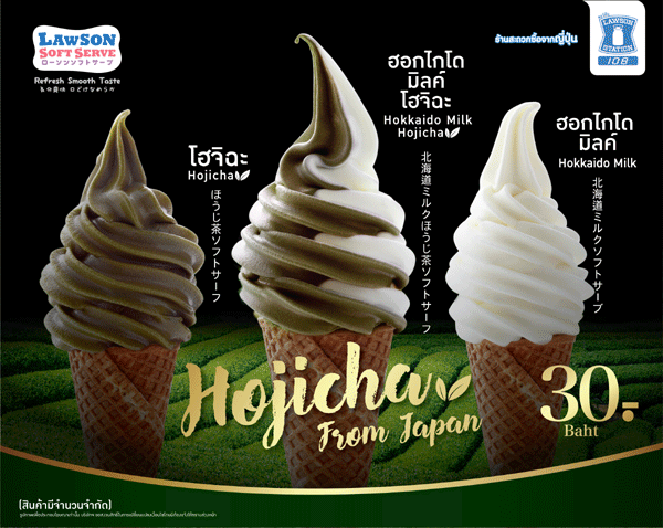 Hojicha-