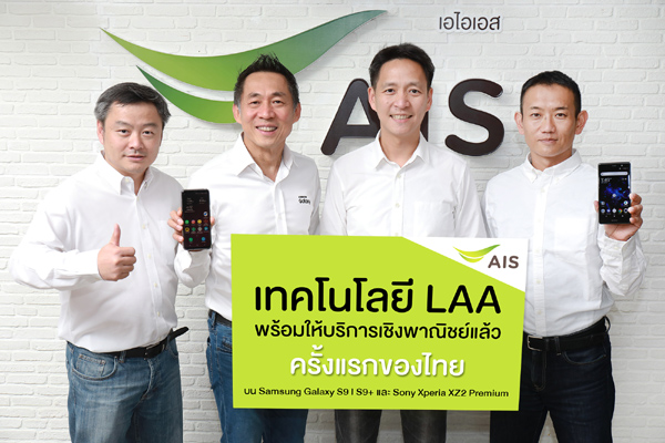 Pic_AIS