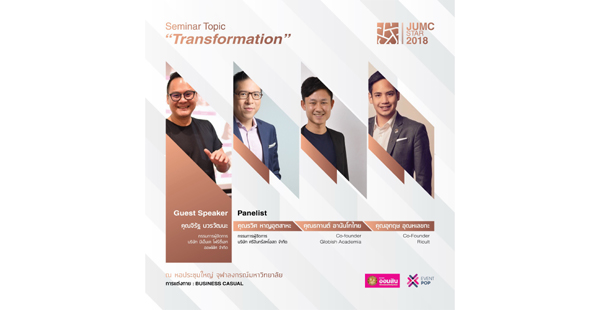 Seminar