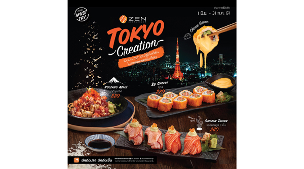 AW ZEN Tokyo Creation online_800x800px