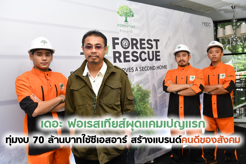 open_THE FORESTIAS