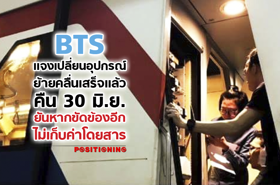open_bts