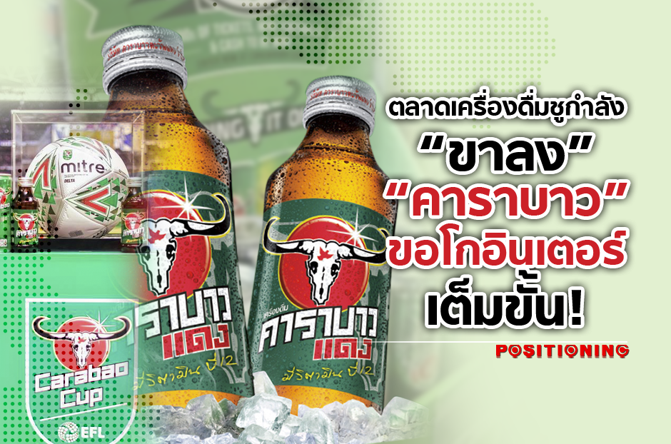 open_carabao