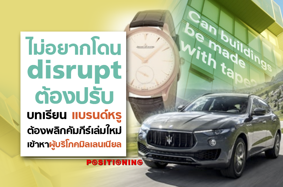 open_disrupt