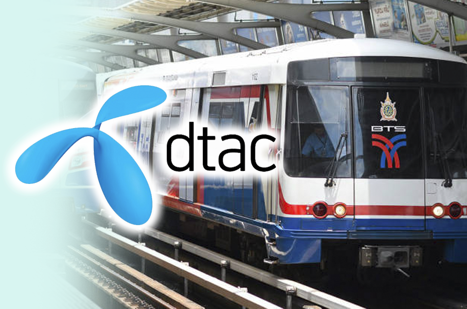 open_dtac