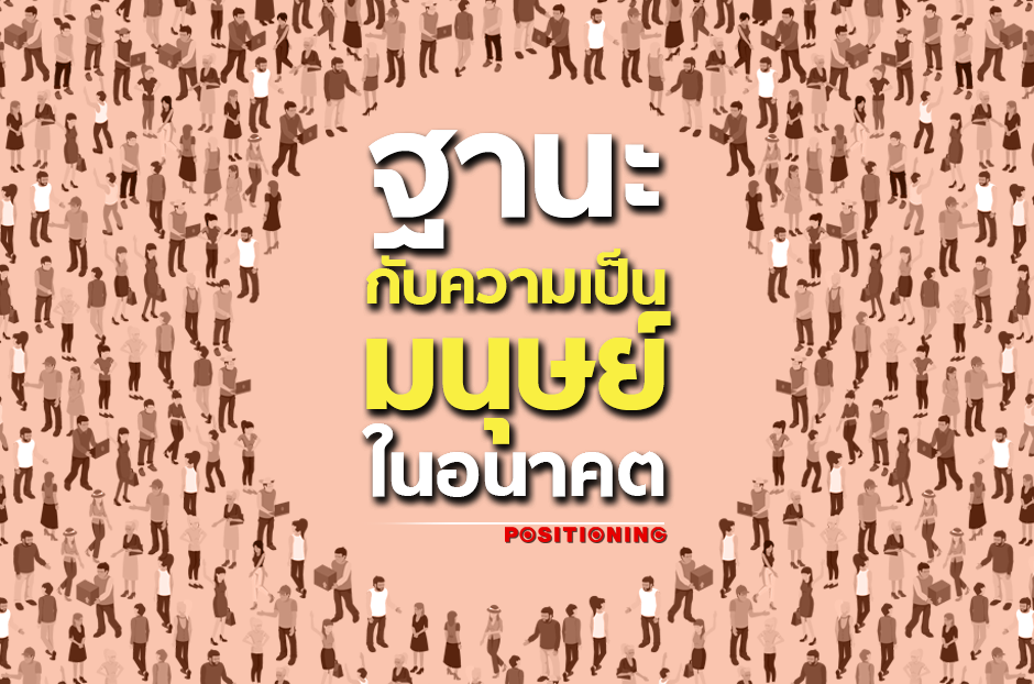 open_human