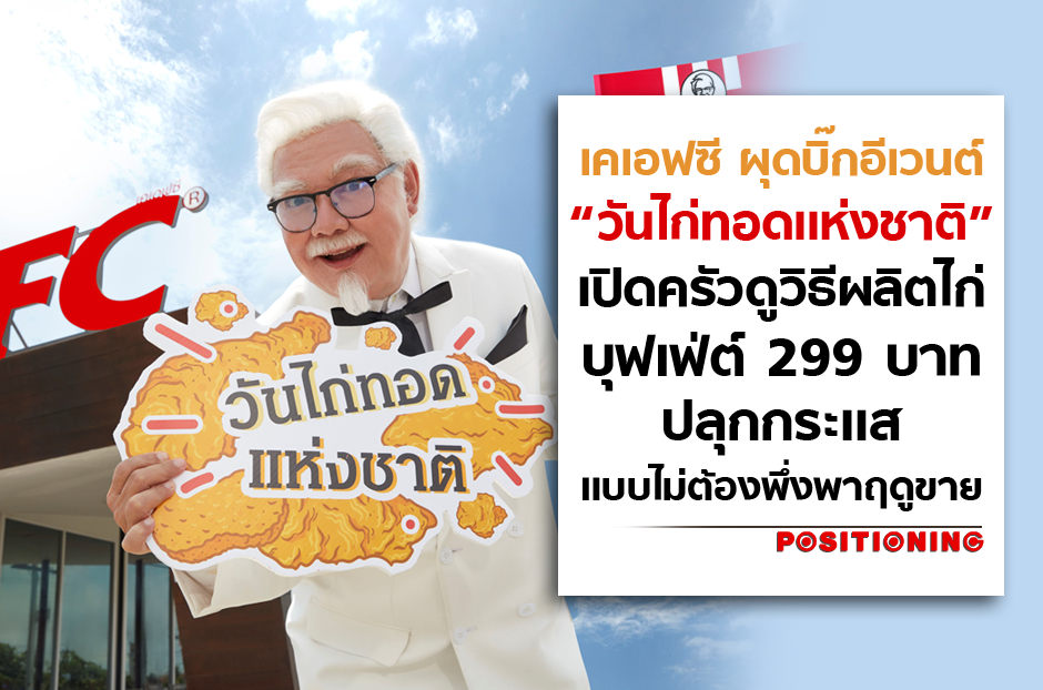 open_kfc1