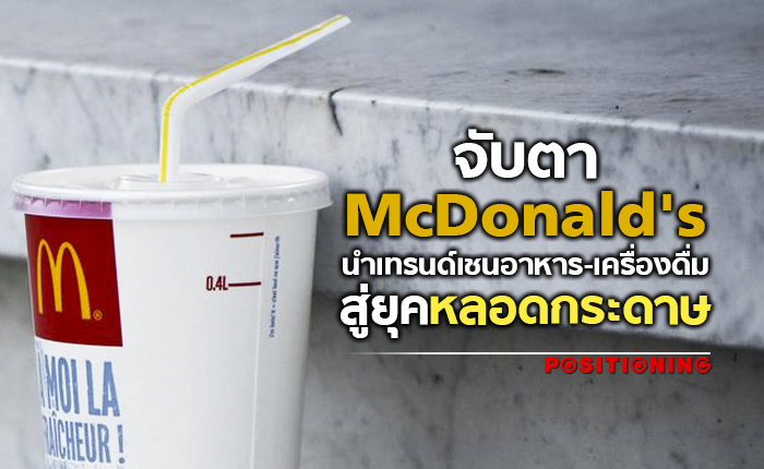 open_mcdonald_new