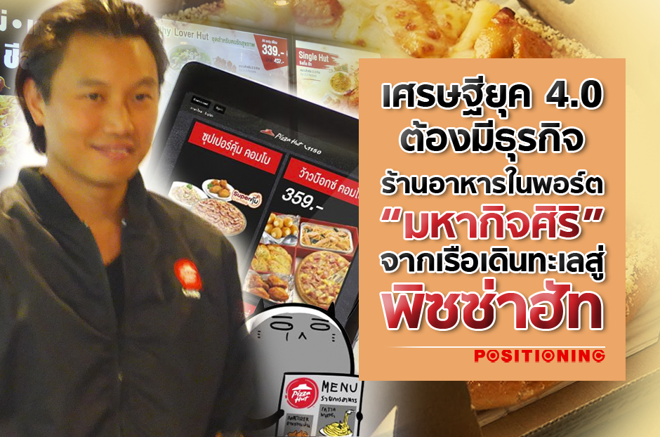 open_pizzahut_new1