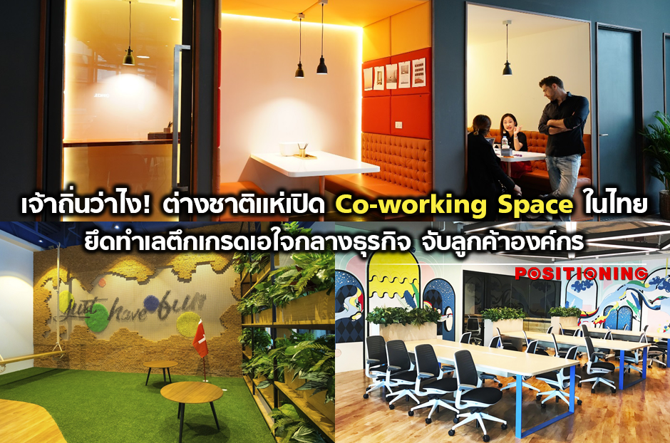 open_workingspace