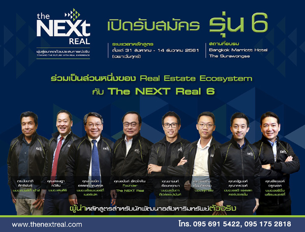 the next