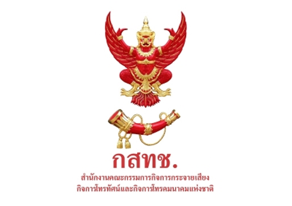 กสทช