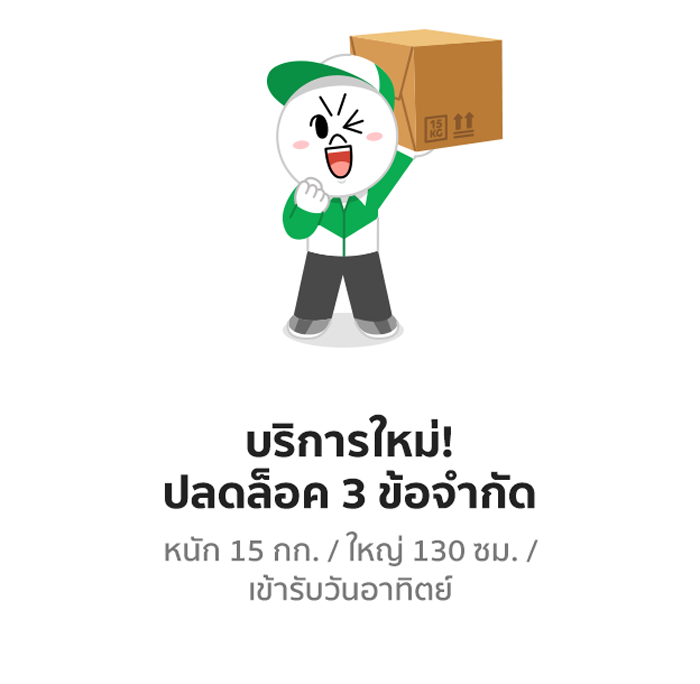 2_lineman