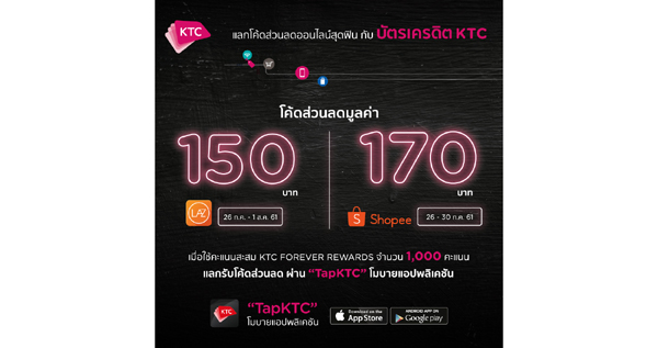 KTC Pay