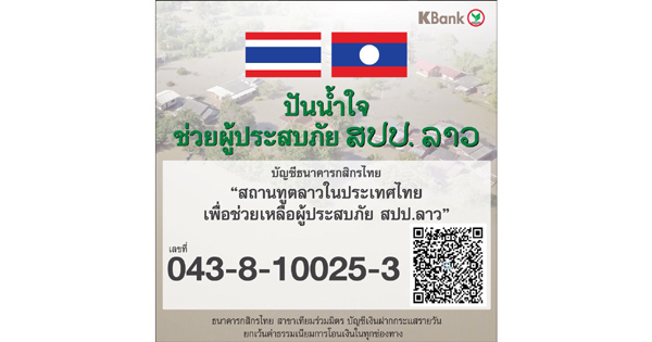 Laos