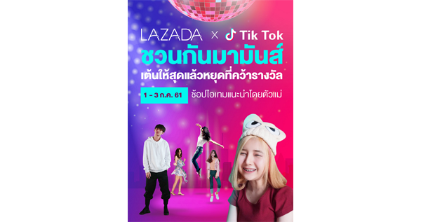 Lazada