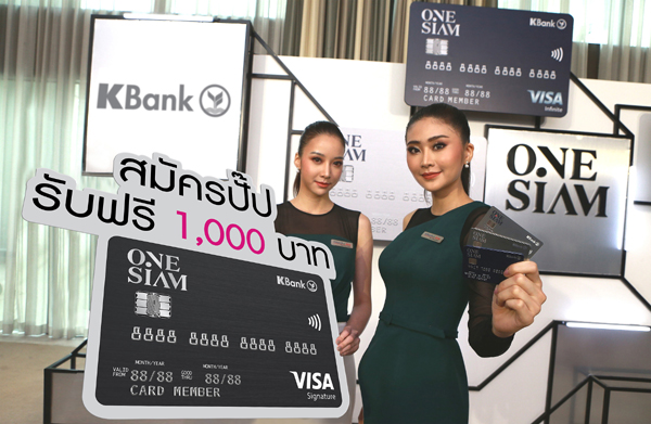 OneSiam