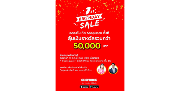 ShopbackN