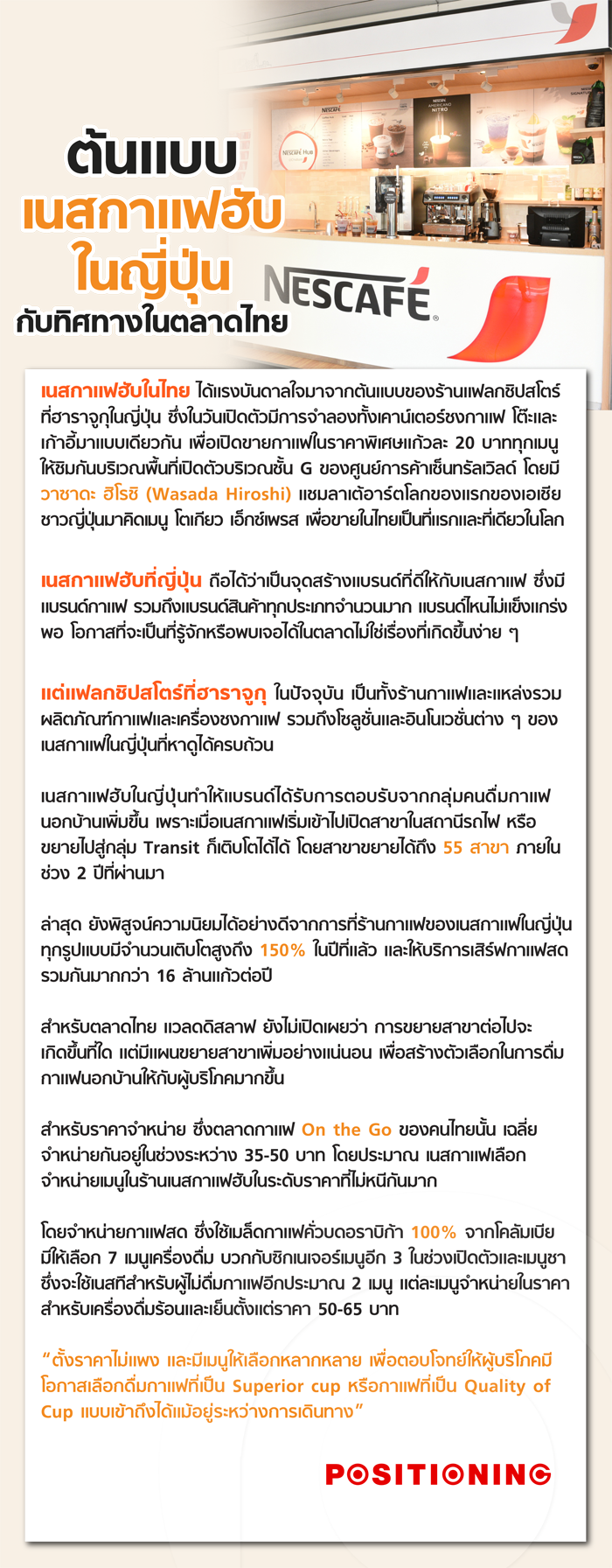 info2_nescafe