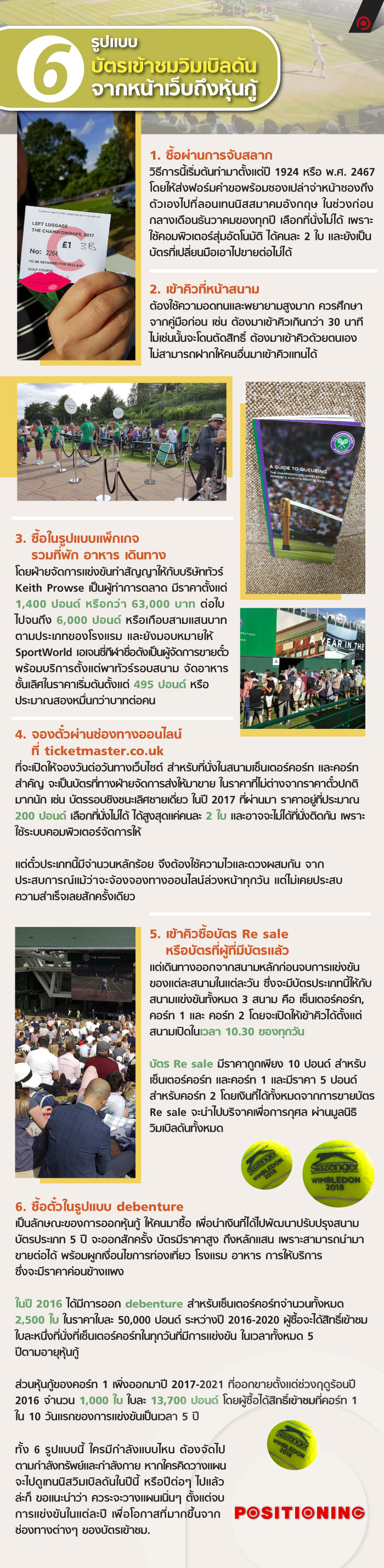 info_tennis_new1