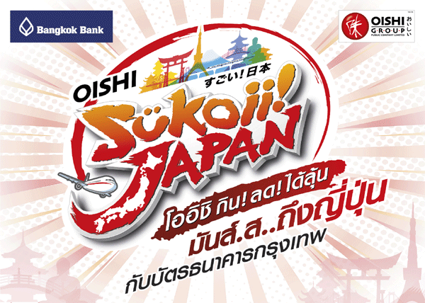 oishi