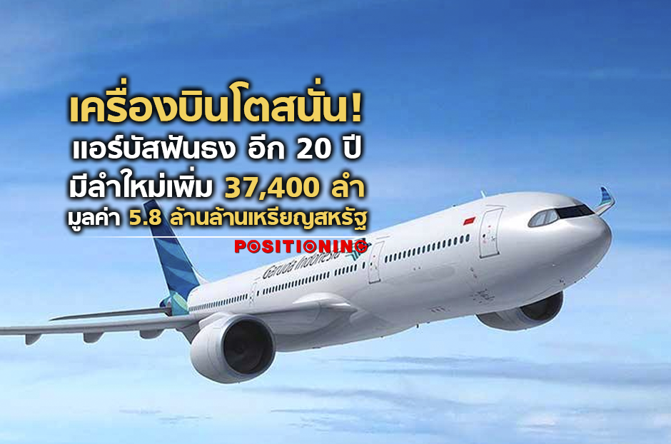 open_airbus