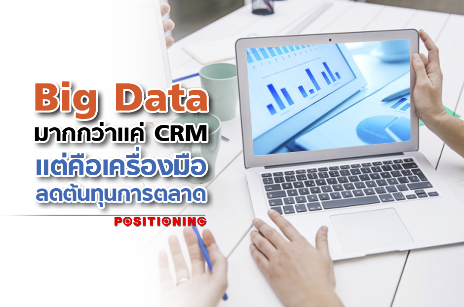 open_bigdata
