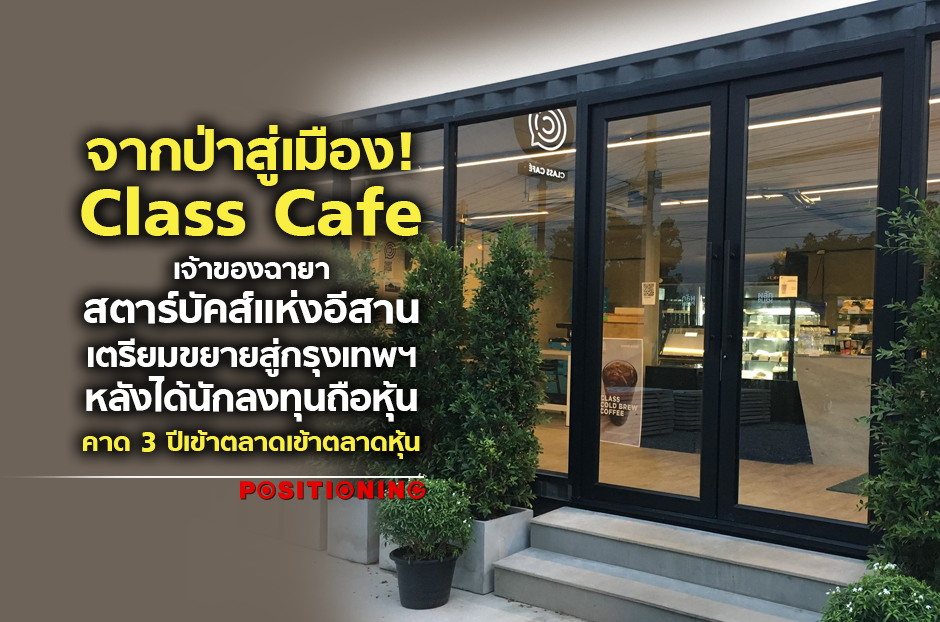 open_class cafe