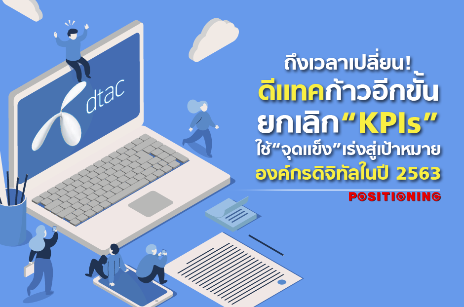 open_dtac