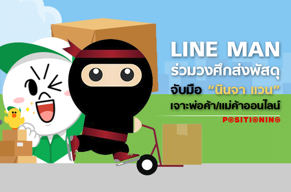 open_lineman