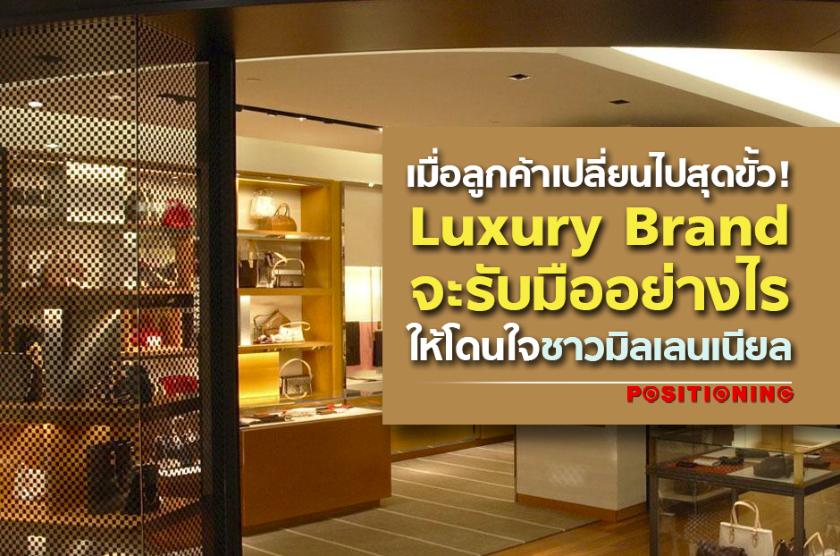 open_luxurybrand