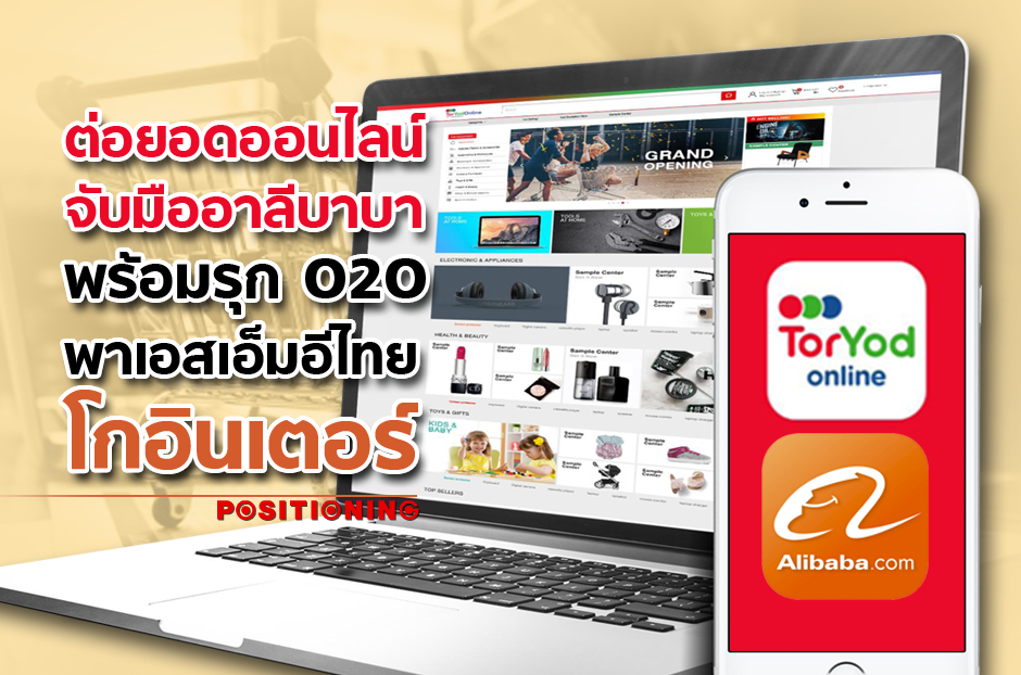 open_toryod