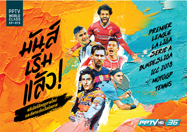 pptv
