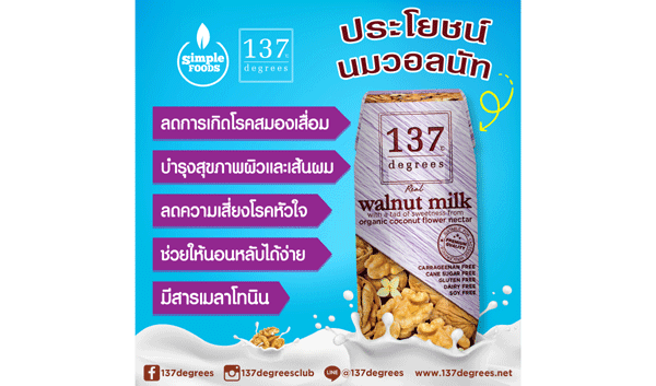 walnut