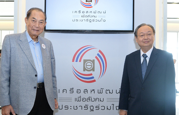 ประชา