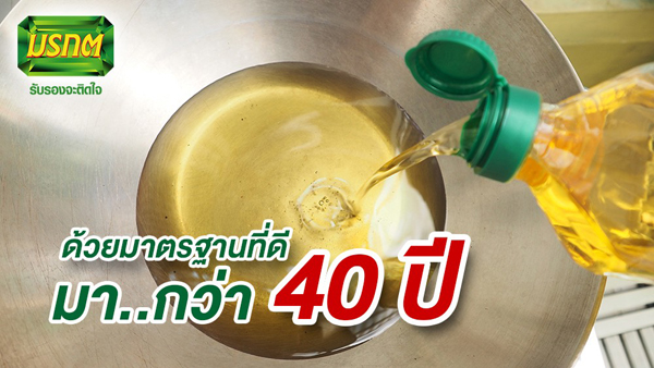 มรกต