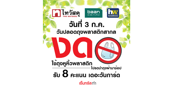 ไทวัสดุ