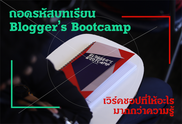 1. Blogger's